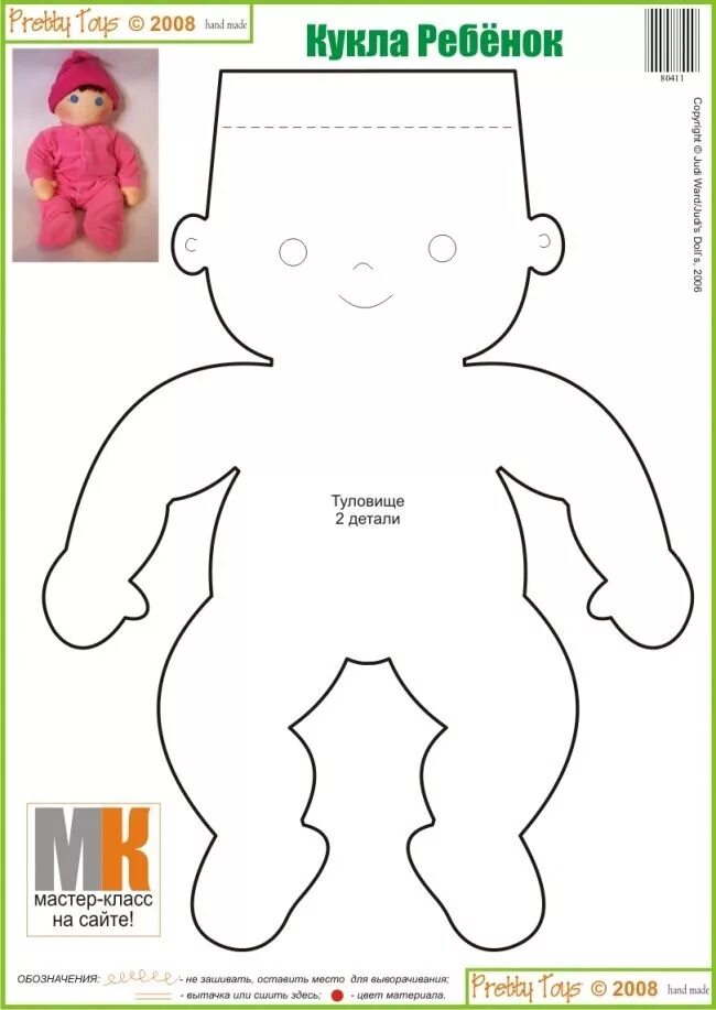 Простая кукла своими руками выкройки Doll Pattern Выкройки, Игрушки для новорожденных девочек, Войлочные модели кукол