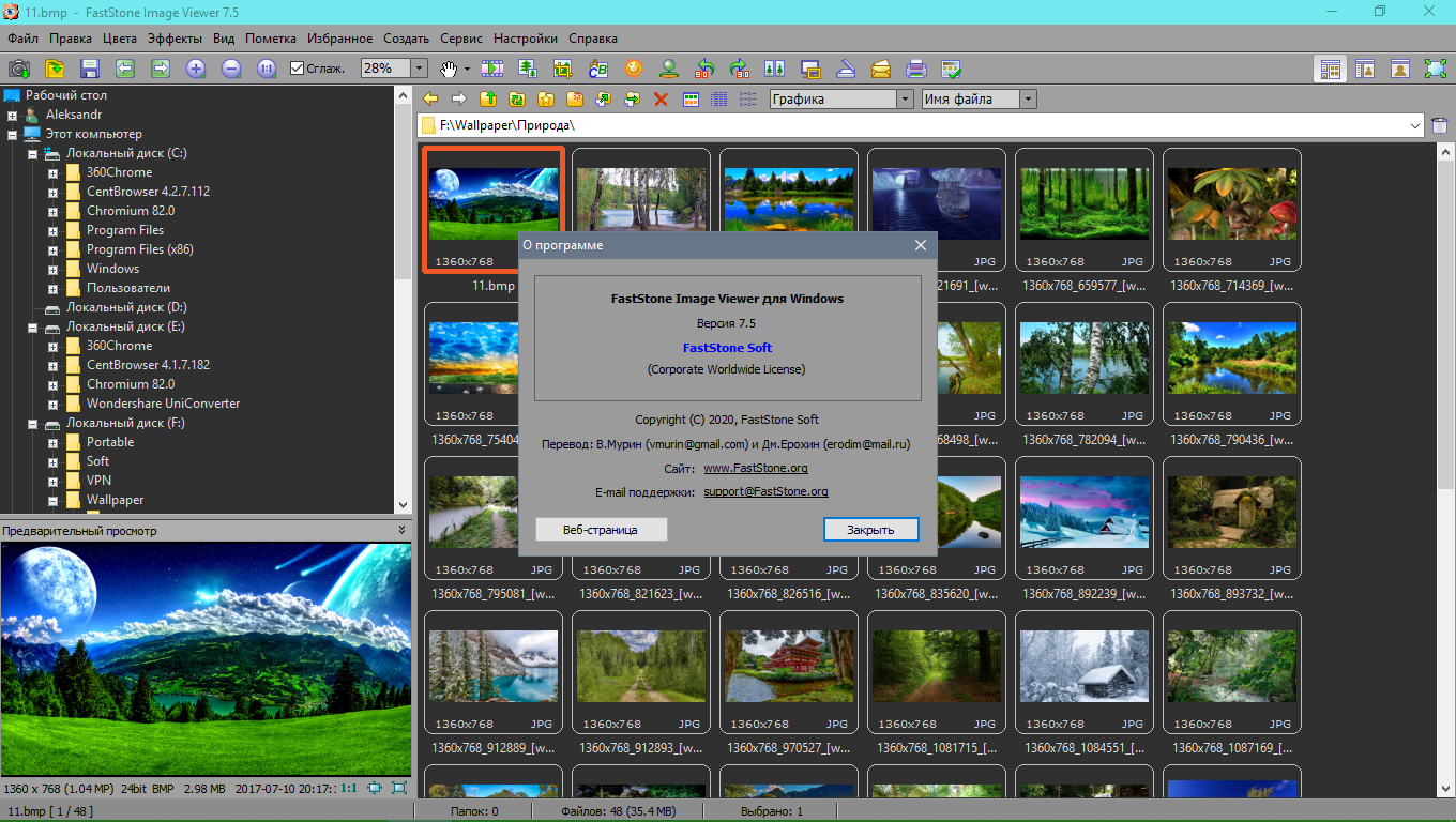 Простая программа для просмотра фото FastStone Image Viewer 7.5 RePack (& Portable) by KpoJIuK скачать торрент беспла