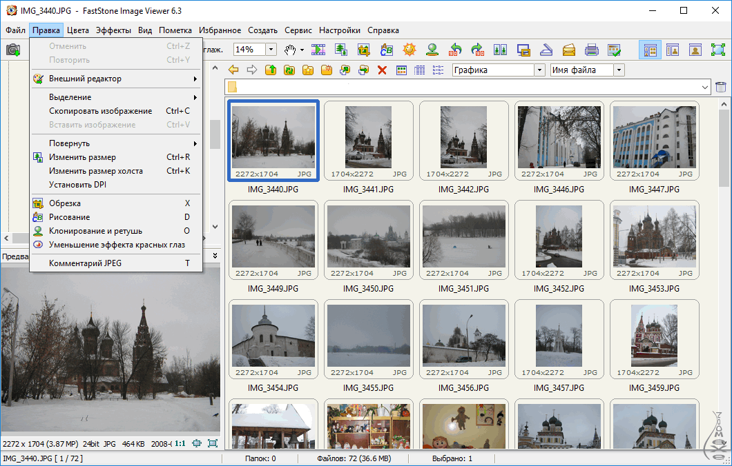 Простая программа для просмотра фото Скачать FastStone Image Viewer 7.6 + Portable