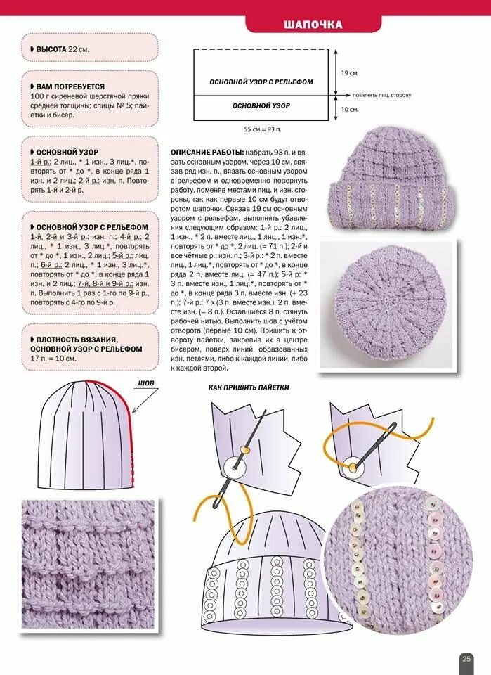 Простая шапка с отворотом спицами схема Simple image, Crochet, Crochet hats