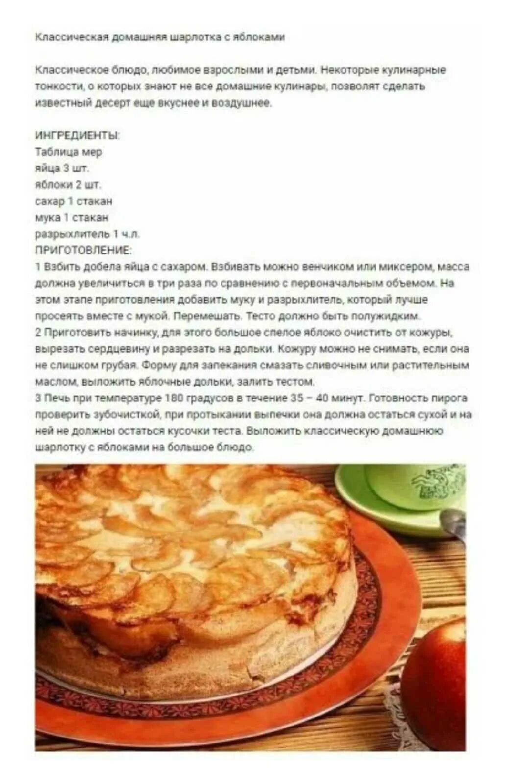 Простая шарлотка рецепт фото Шарлотка с яблоками на йогурте рецепт в духовке пышная - CoffeePapa.ru