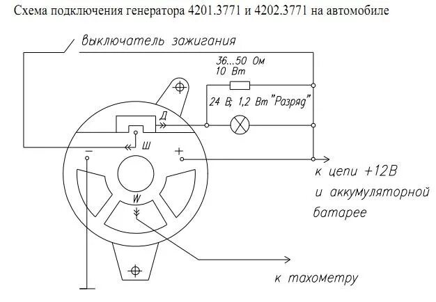 Простая схема подключения генератора Генератор от ПАЗа - Сообщество "УАЗоводы" на DRIVE2