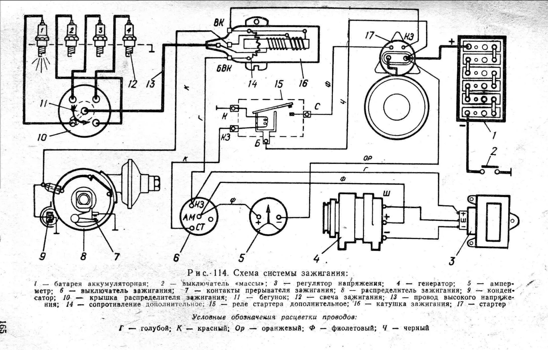 Простая схема подключения зажигания Установка генератора "СтартВольт" LG-0302 - УАЗ 31512, 2,4 л, 1987 года своими р