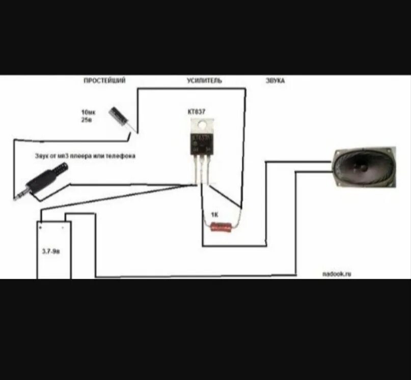Простая схема усилителя звука своими руками Картинки ПРОСТЫЕ УСИЛИТЕЛИ СВОИМИ РУКАМИ