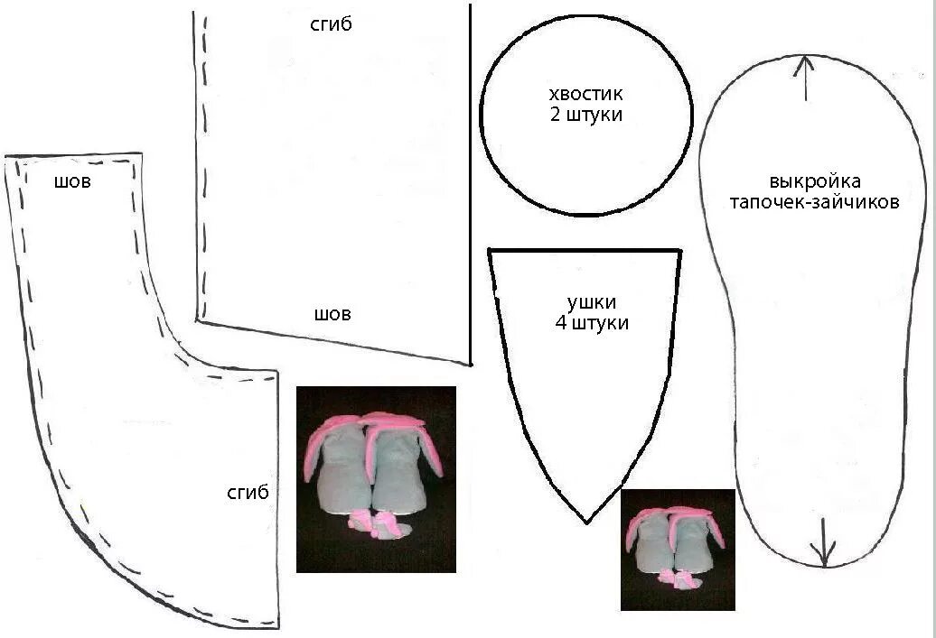 Простая выкройка тапочек своими руками Pinterest