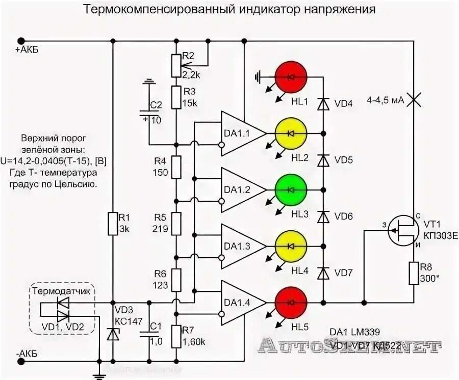 Простейшая схема индикатора напряжения бортовой сети Термокомпенсированный индикатор напряжения-схема Светодиод, Индикатор, Ремонт