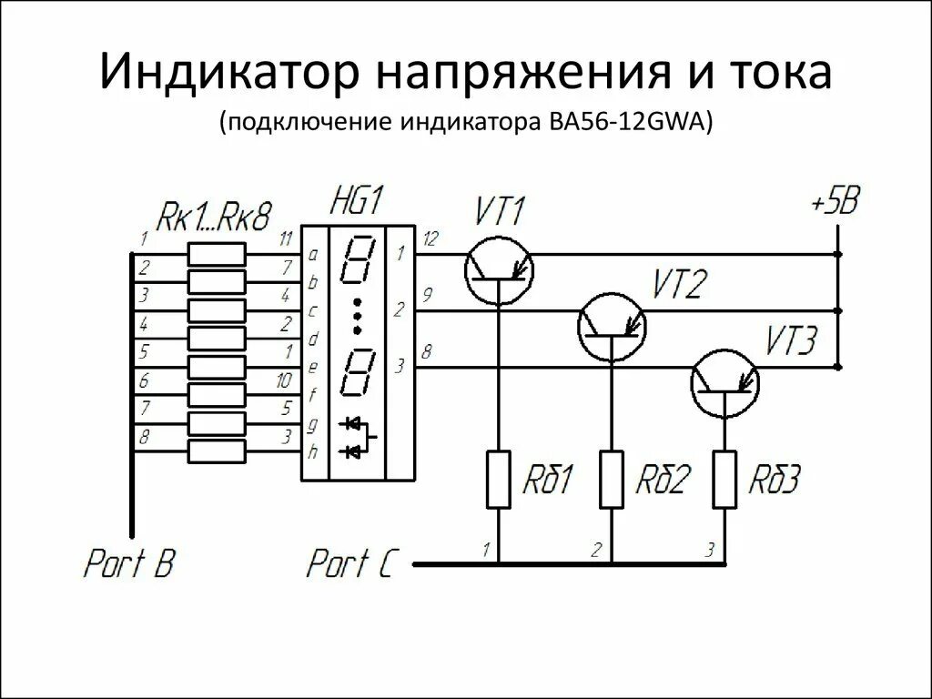 Простейшая схема индикатора напряжения бортовой сети Вольтамперметр - Корзина - Форум по радиоэлектронике