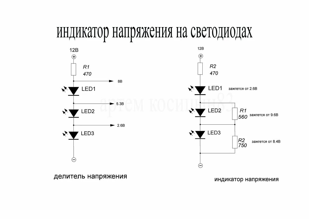 Простейшая схема индикатора напряжения бортовой сети Индикатор напряжения на светодиодах.Как подключить светодиод к 220В Электронные 