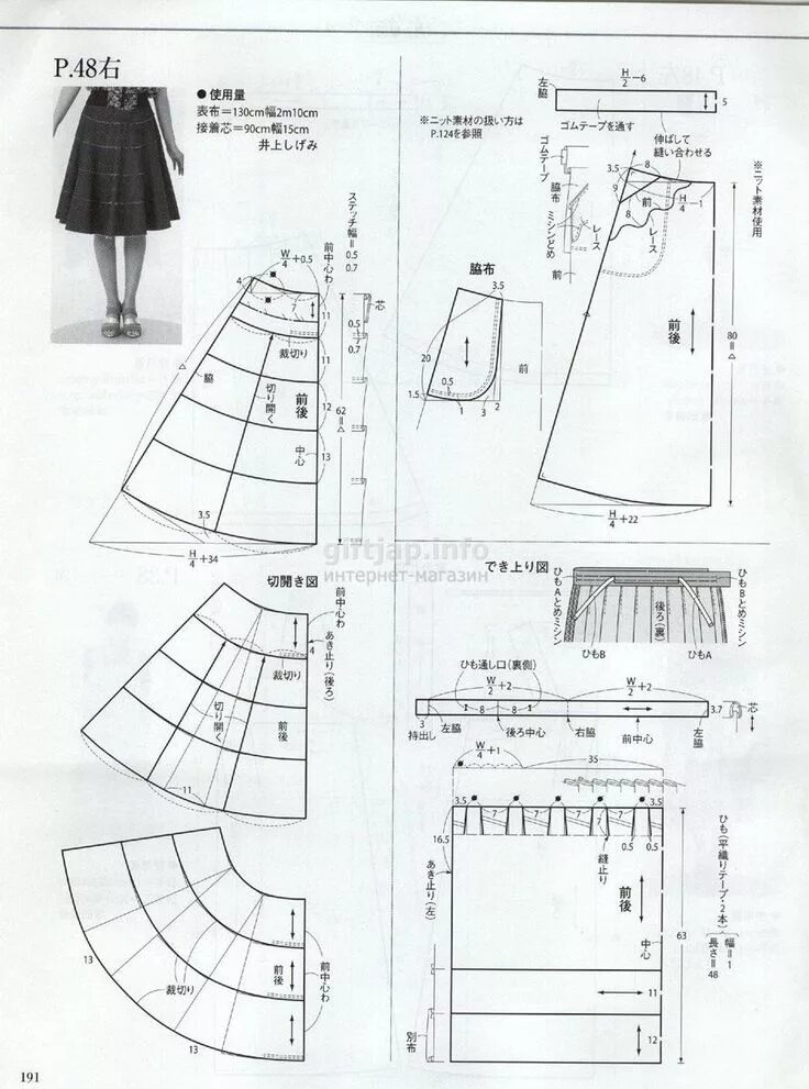 Простейшая выкройка юбки для полных giftjap.info - Интернет-магазин Japanese book and magazine handicrafts - MRS STY