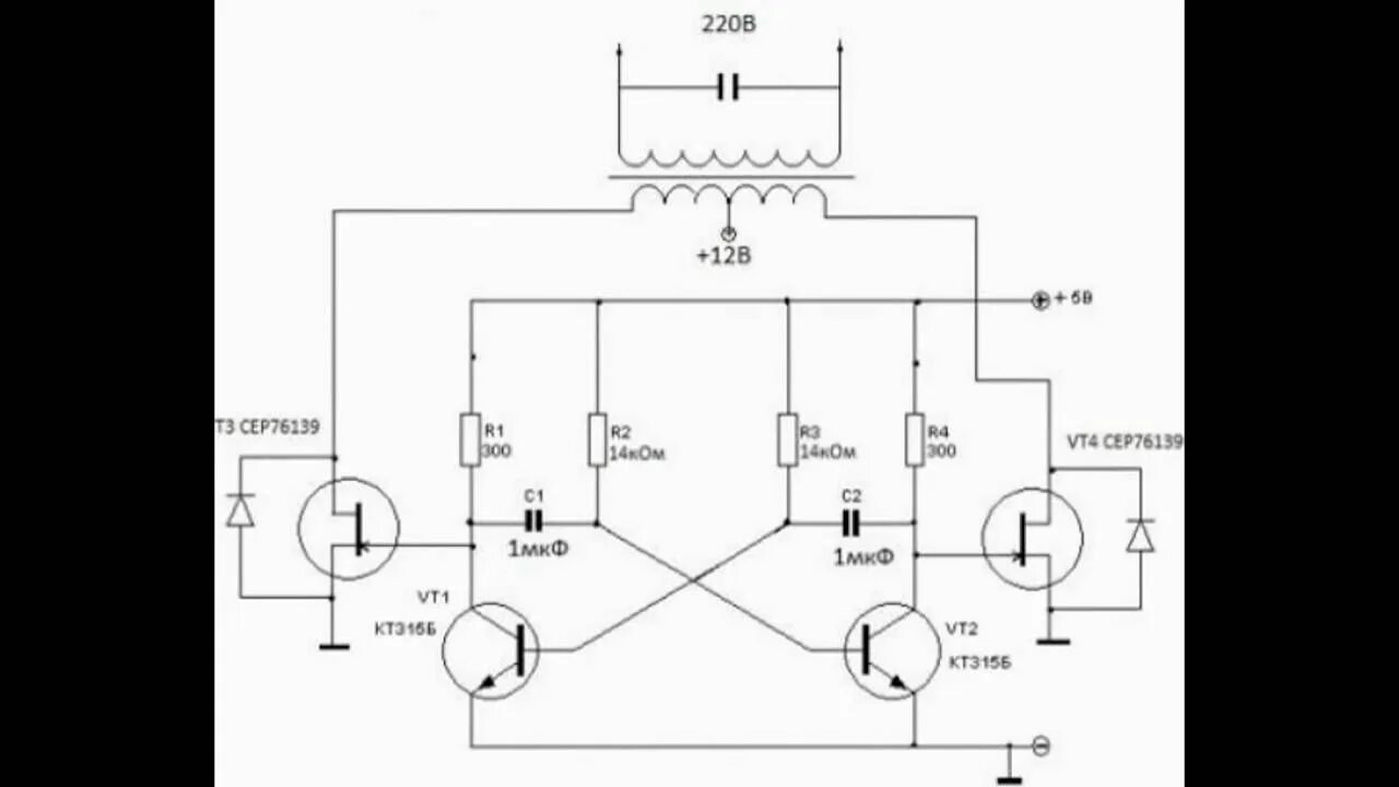 Простейший инвертор своими руками схема Инвертор 12 в 220 3000вт своими руками: Преобразователь с 12 на 220 своими рукам