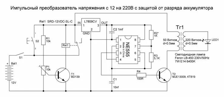 Простейший инвертор своими руками схема Онлайт Преобразователь, Инверторы, Схемотехника