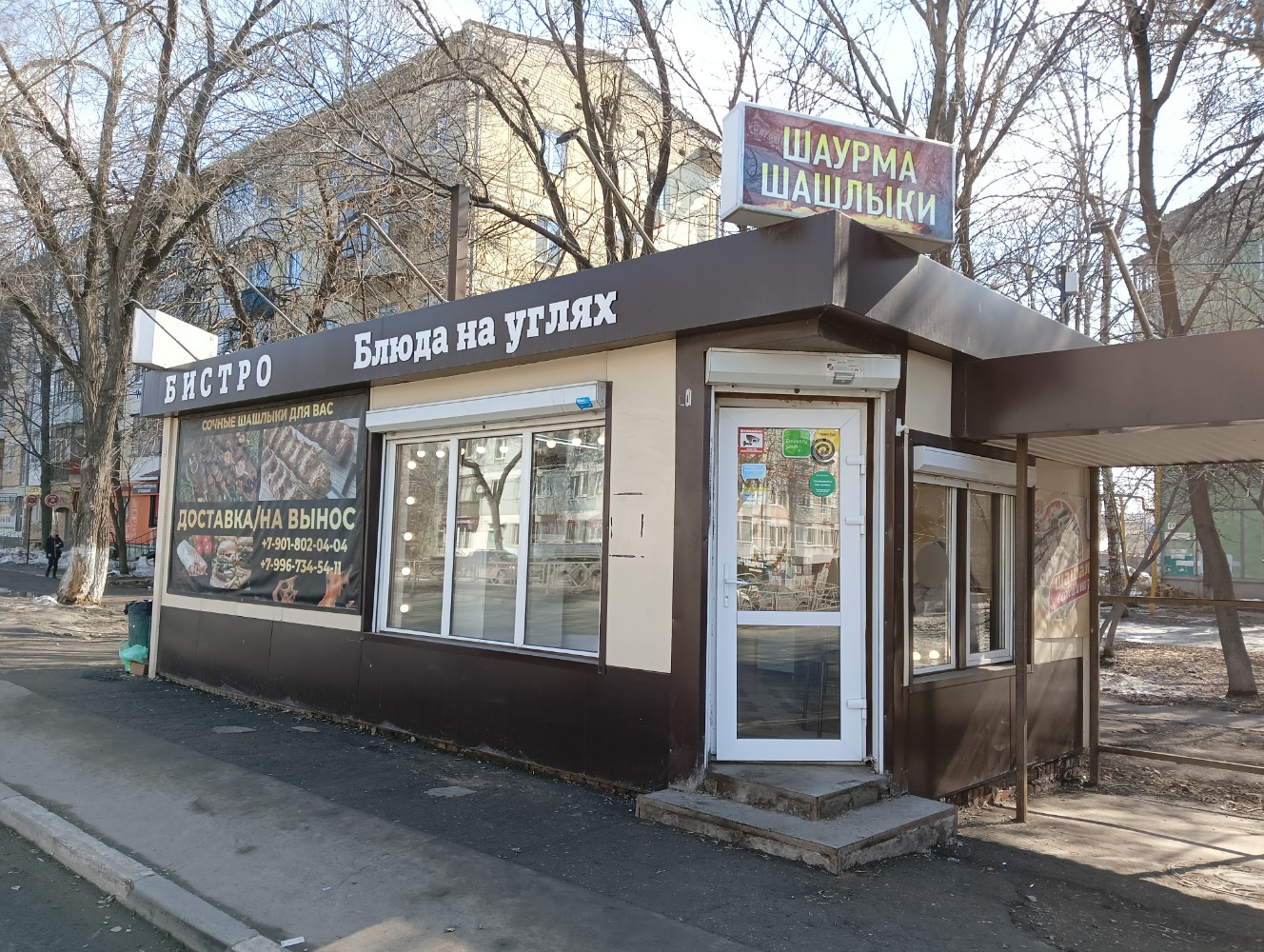 Просто бомба ул гагарина 55д фото VIP шашлык, fast food, Самара, улица Гагарина, 55 - Yandex Maps