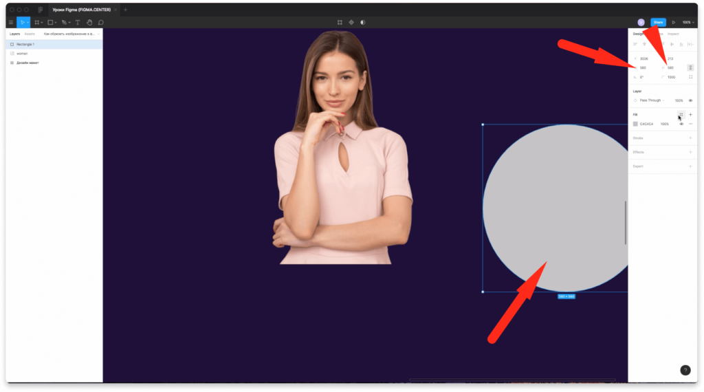 Просто обрезать фото Обрезаем фото в форме круга в Figma с помощью маски
