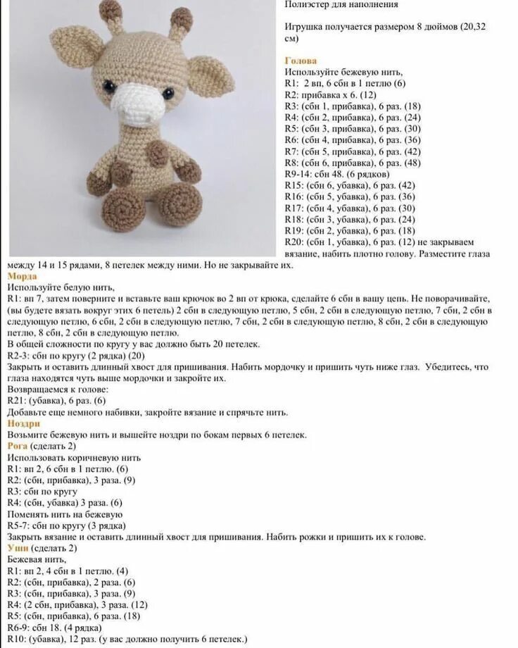 Простое амигуруми крючком схема Божья Коровка - студия игрушек - CrochetingNeedles.com Uncinetto amigurumi, Anim