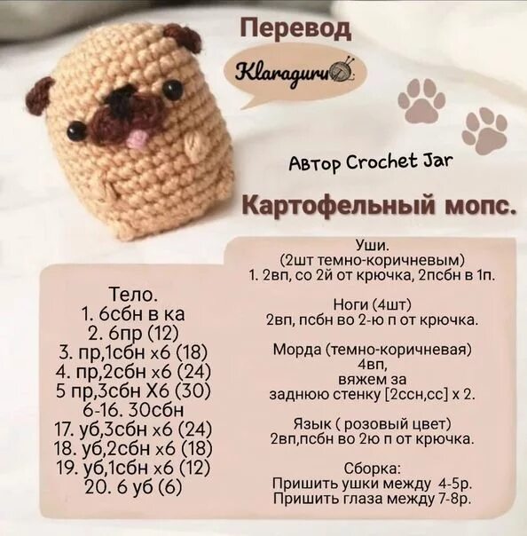 Простое амигуруми крючком схема Описания вязаных игрушек и не только* Kawaii crochet, Diy crochet projects, Croc