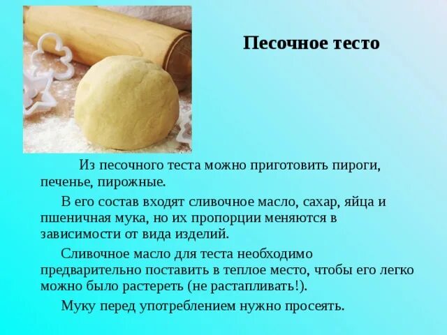 Простое песочное тесто рецепт с фото Идеальное песочное тесто eCookie.ru