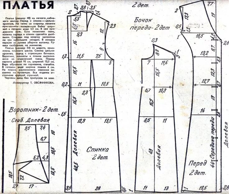 Простое платье выкройка 52 Наряды Больших размеров: не только Винтаж - Клуб Сезон Sewing measurements, Sewi