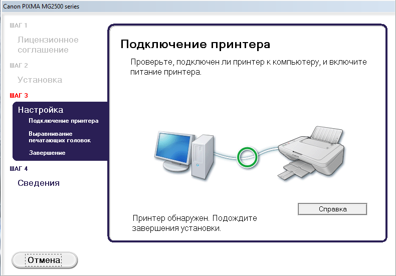 Простое подключение с компьютера canon Ответы Mail.ru: canon pixma mg2540s драйвера установка?