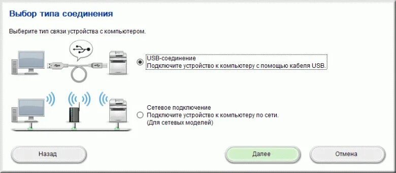 Простое подключение с компьютера canon Обзор лазерного монохромного МФУ Canon i-Sensys MF443dw