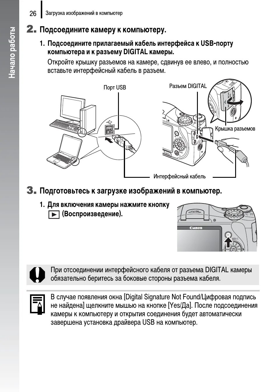 Простое подключение с компьютера canon Canon SX100 S: Instruction manual and user guide, Съемка видеофильмов.