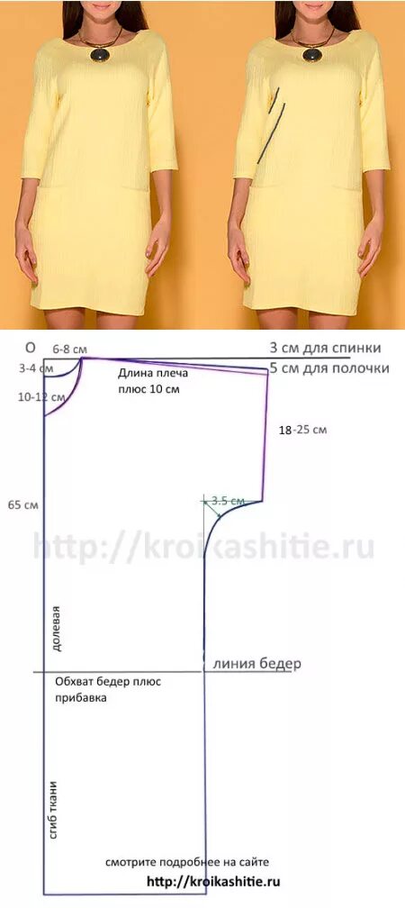 Простое прямое платье выкройка Выкройка простого платья // Римма Дмитрюк Dress sewing patterns, Easy sew dress,