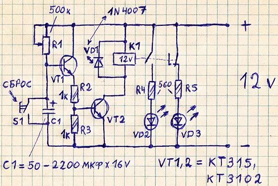 Простое реле времени своими руками схема Как сделать простое реле времени своими руками Elektronik devre, Devre, Elektron