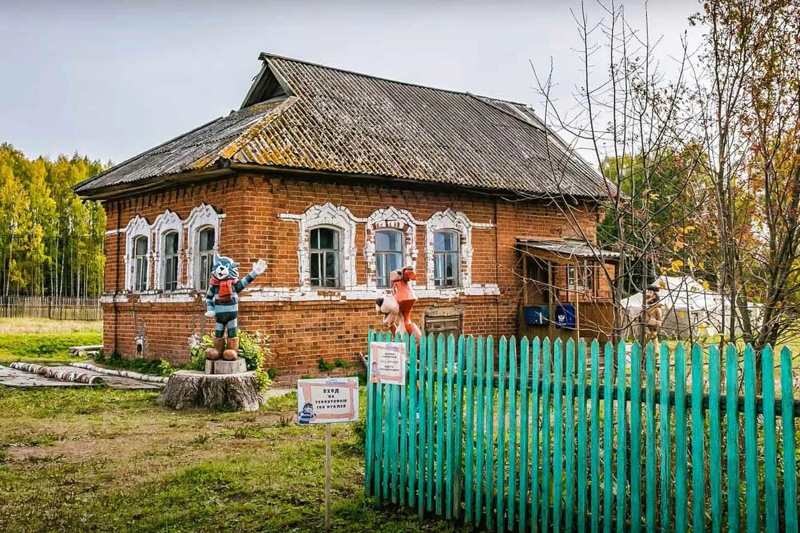 Простоквашино нижегородская область фото Деревня Простоквашино в реальной жизни: как ее спасли от исчезновения и преврати