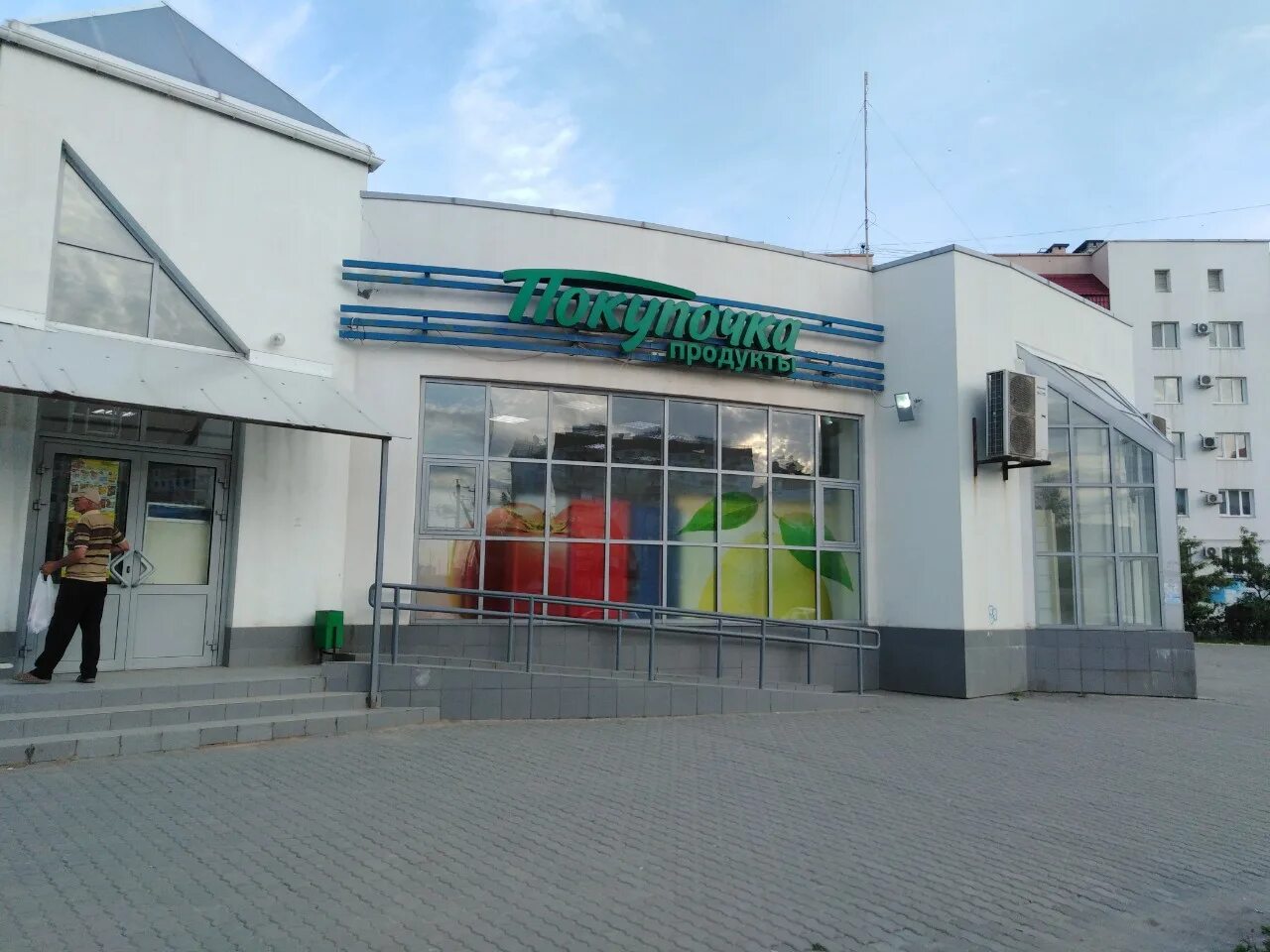 Простор ул имени генерала карбышева 47а фото Permanently closed: Pokupochka, grocery, Volgograd Region, Volzhsky, ulitsa imen