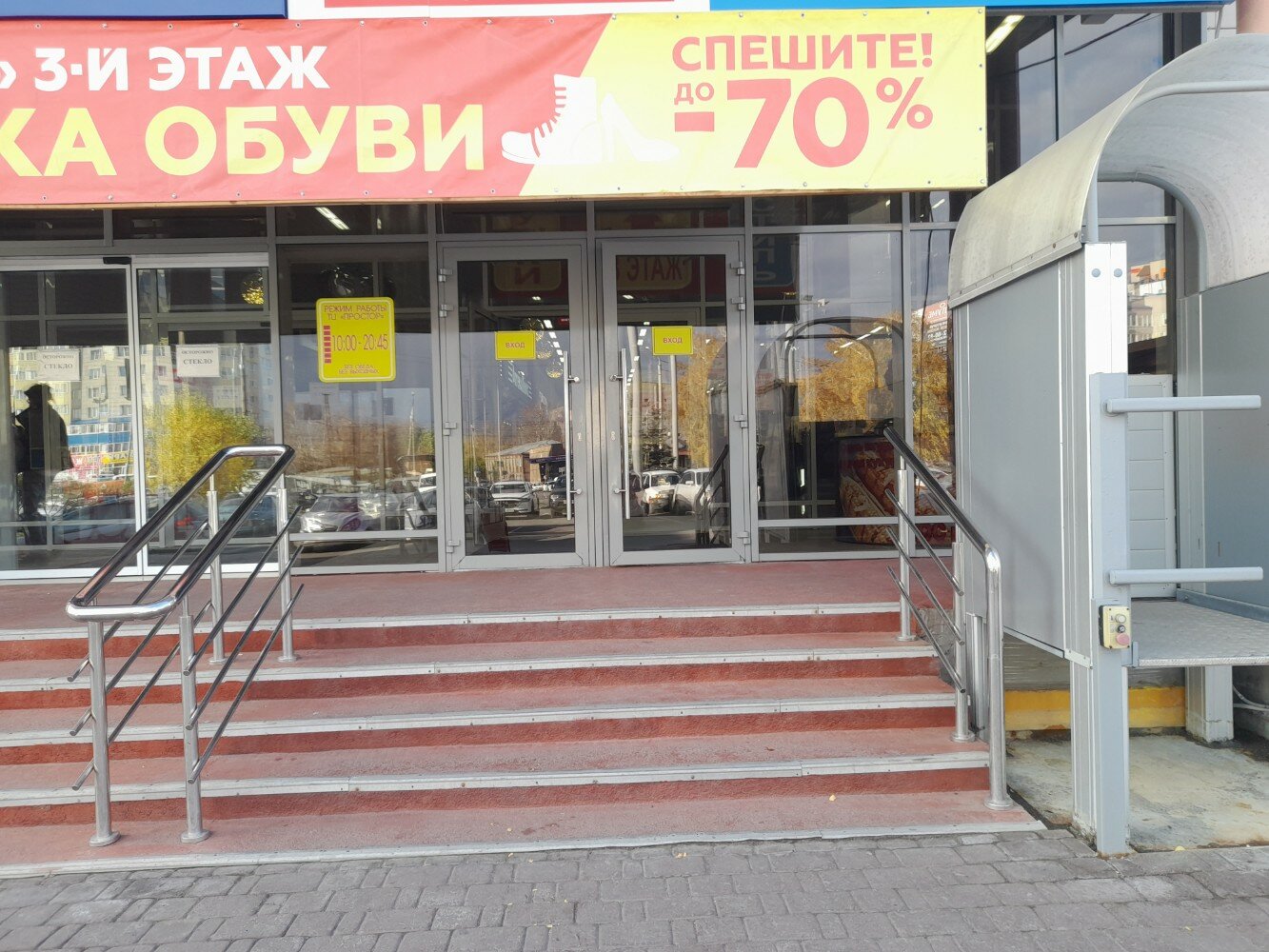 Простор ул малахова 86д барнаул фото Permanently closed: Lak Sheri, beauty salon equipment, Altai Territory, Barnaul,