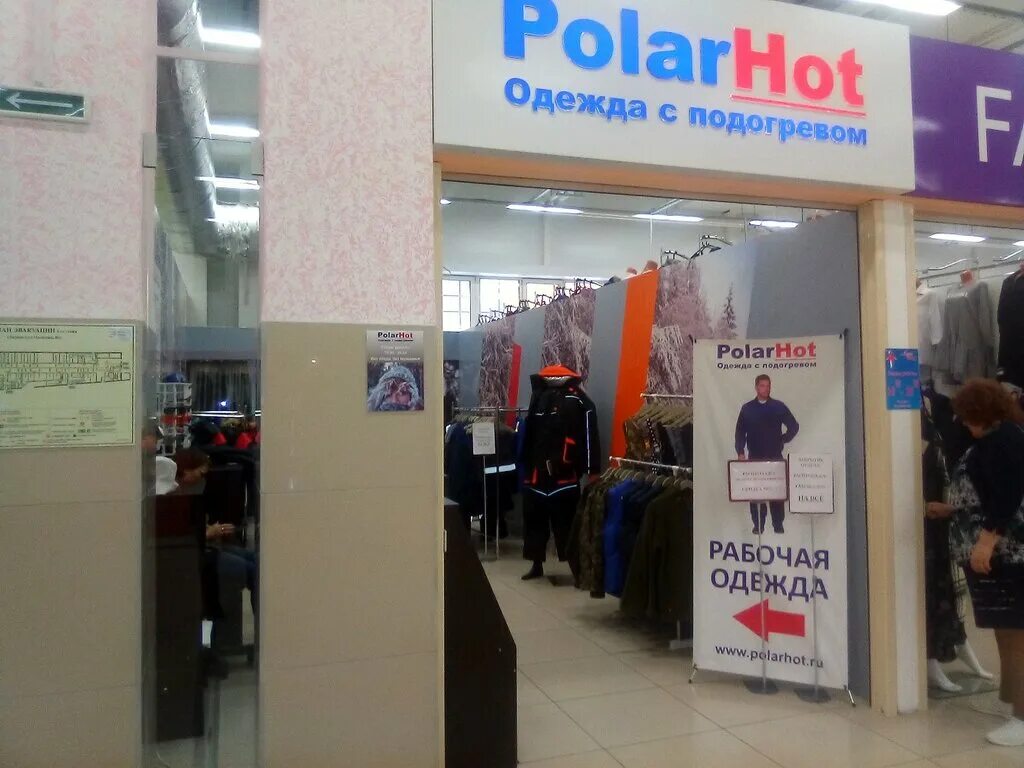 Простор ул малахова 86д барнаул фото PolarHot, одежда оптом, ул. Малахова, 86Д, Барнаул - Яндекс Карты