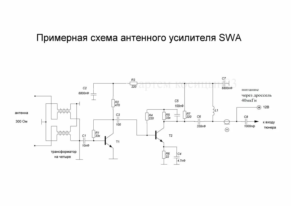 Простой антенный усилитель схема Усилитель для приема ТВ сигнала.Как его подключить и какая нужна антенна Электро