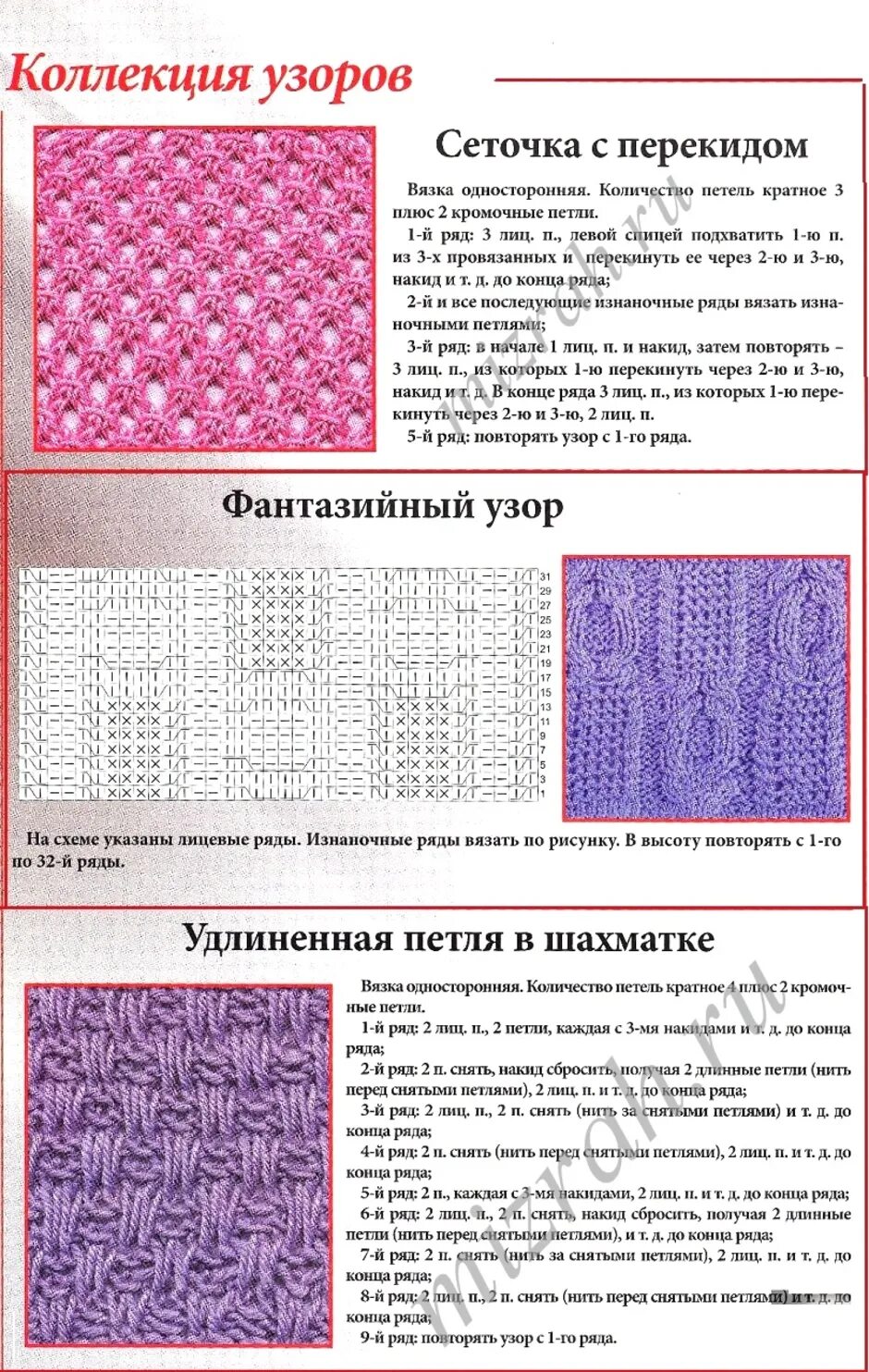 Новая пряжа и мелкие узоры спицами (12 схем) Свет cофитов Дзен