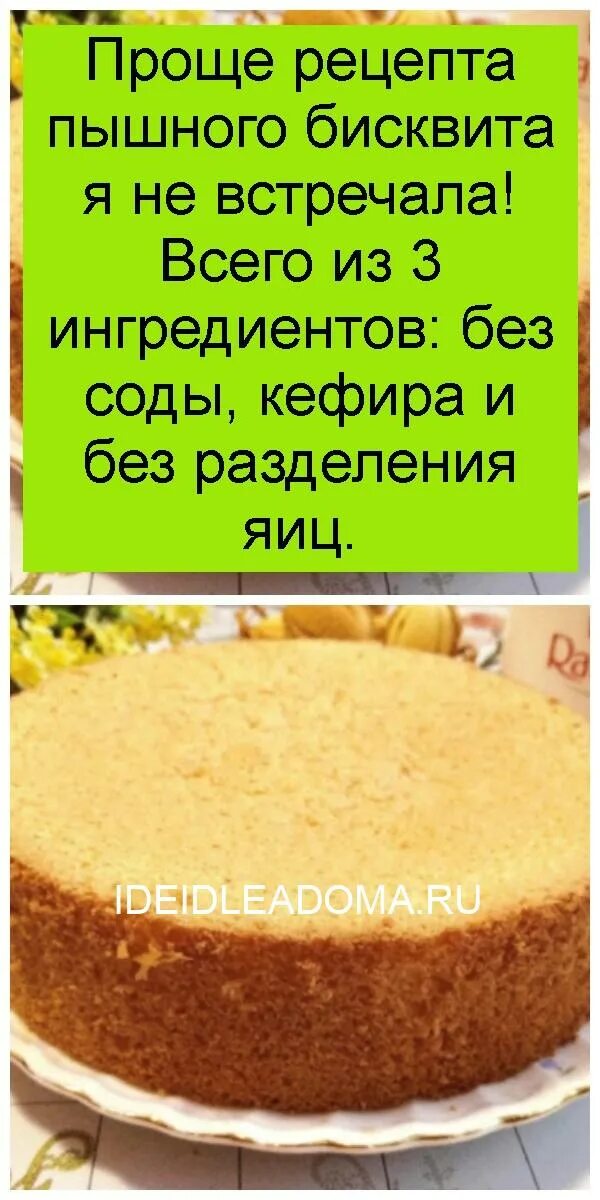 Простой бисквит торт фото рецепт Рецепт бисквита для торта в домашних условиях - CoffeePapa.ru