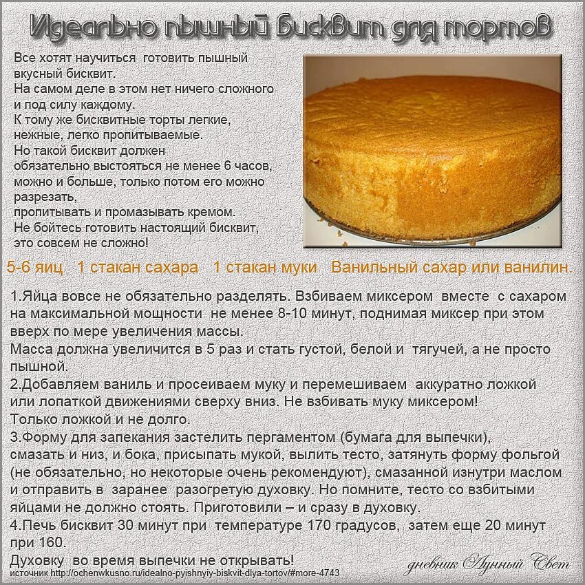 Простой бисквит торт фото рецепт Бисквиты рецепты самые простые и вкусные