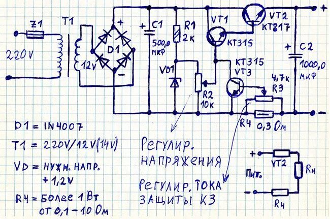 Простой блок питания своими руками схема Простая схема регулируемого блока питания на транзисторах с защитой от перегрузк