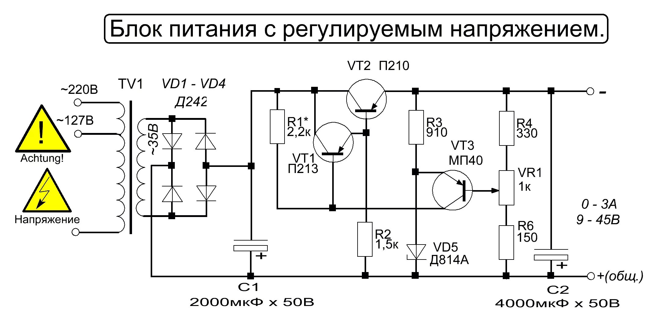 Простой блок питания своими руками схема Контент Zerenverker - Форум по радиоэлектронике