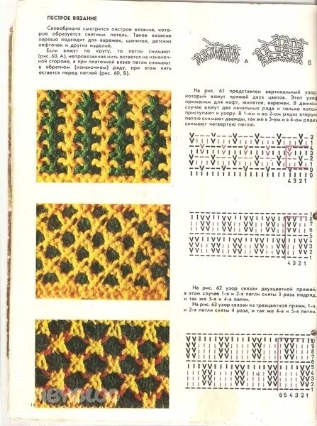 Простой двухцветный орнамент спицами схемы и описание И все же многоцветные узоры - 2 ответов форум Babyblog