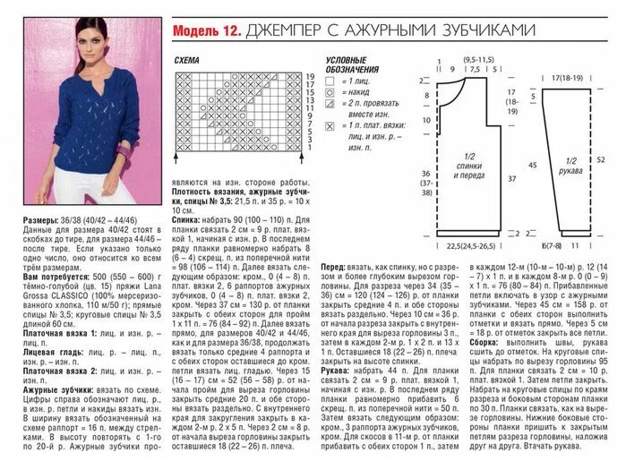 Простой джемпер женский спицами схемы Российский Сервис Онлайн-Дневников Rubrics, Word search puzzle, 10 things