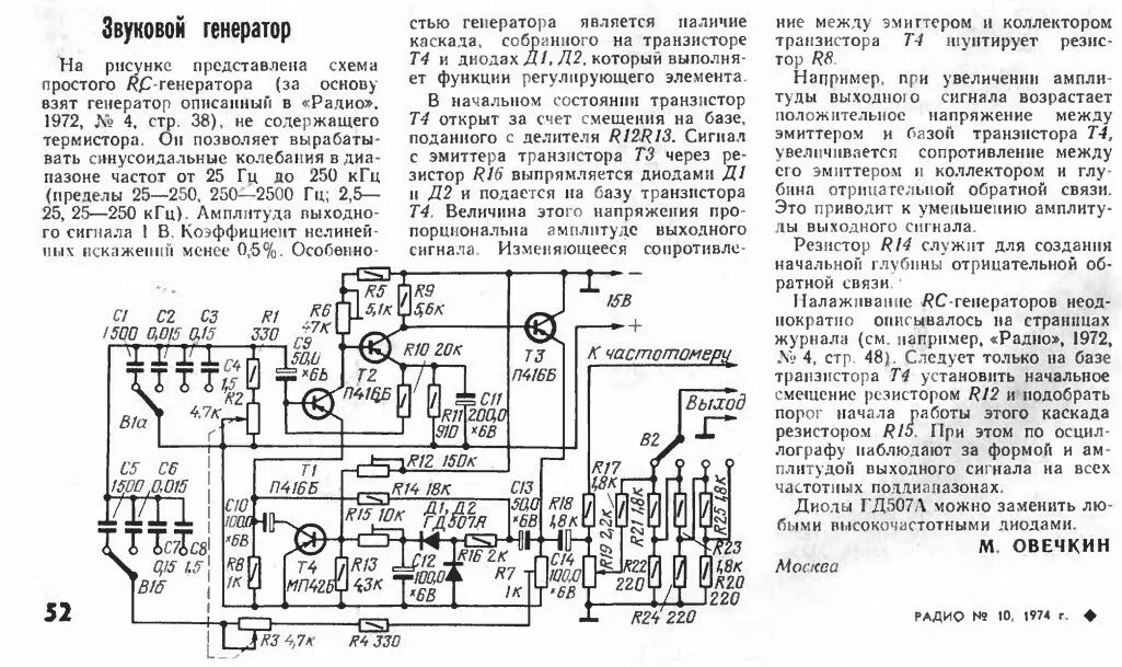 Простой генератор сигналов своими руками схема Контент KLARUS - Страница 26 - Форум по радиоэлектронике