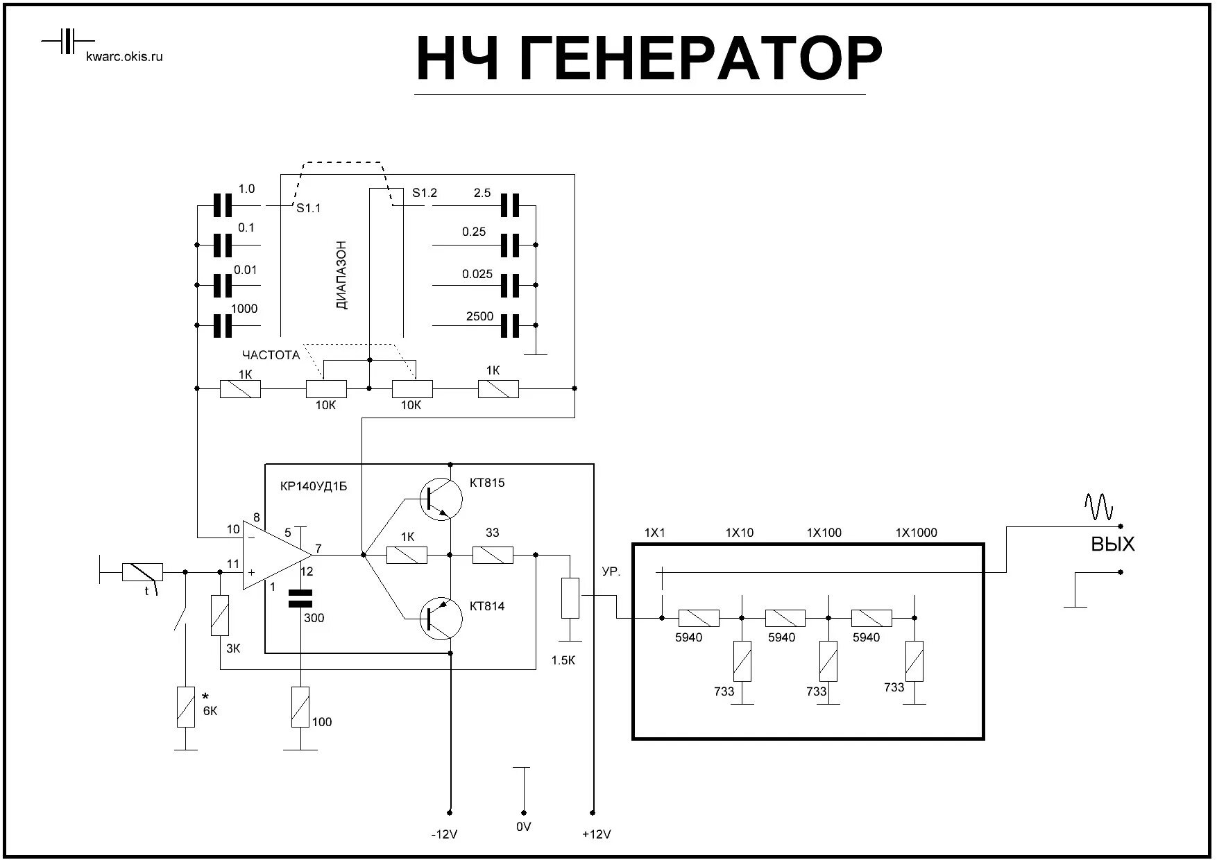 Простой генератор звуковой частоты своими руками схема Генераторы низкой частоты своими руками и схемы - Фотоподборки 1