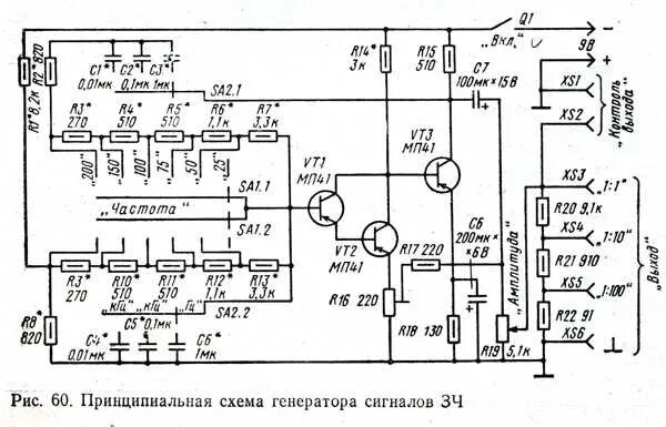 Простой генератор звуковой частоты своими руками схема Радио Схемы - Генератор сигналов звуковой частоты