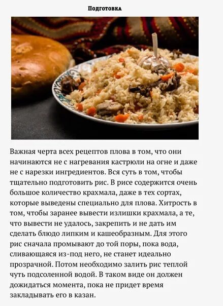 Простой и вкусный рецепт плова фото Главные нюансы приготовления плова 2018 Типичный общепит Типичный повар ВКонтакт