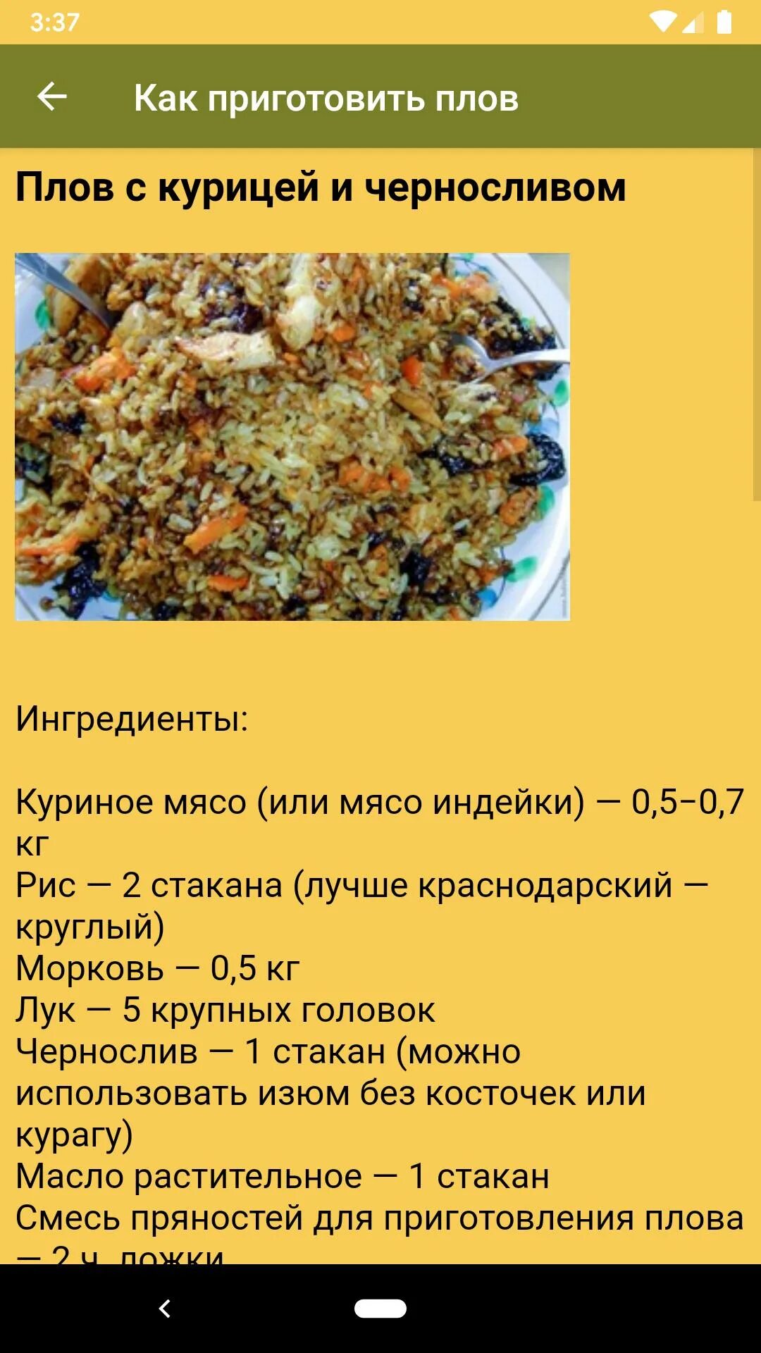 Простой и вкусный рецепт плова фото Картинки СКОЛЬКО ПО ВРЕМЕНИ ГОТОВИТСЯ РИС В ПЛОВЕ