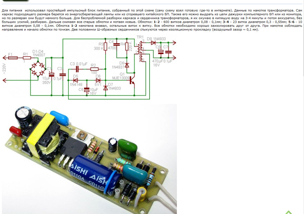 Простой импульсный блок питания своими руками схема Импульсный блок питания регулируемый: Регулируемый импульсный блок питания своим