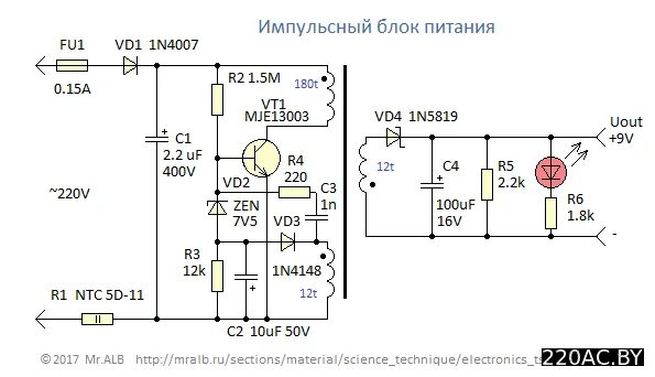 Простой импульсный блок питания своими руками схема Схемы простых импульсных источников питания