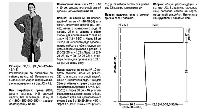 Простой кардиган спицами для начинающих схема Кардиган. Обсуждение на LiveInternet - Российский Сервис Онлайн-Дневников