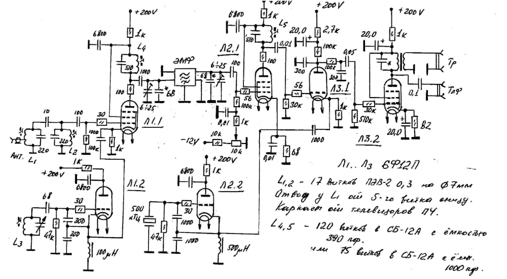 Простой ламповый трансивер своими руками схема Ламповый SSB приёмник - Страница 2 Радиолюбитель, Схемотехника, Принципиальная с