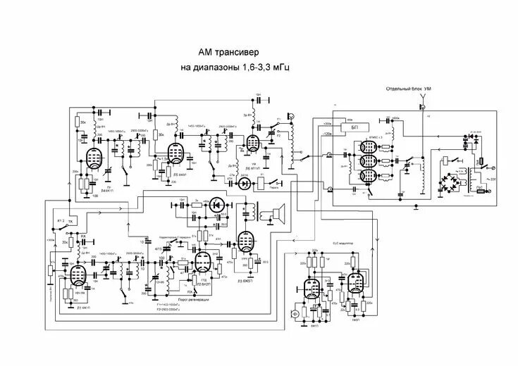 Простой ламповый трансивер своими руками схема Ламповый простой трансивер: Ламповые трансиверы и радиостанции своими руками, сх
