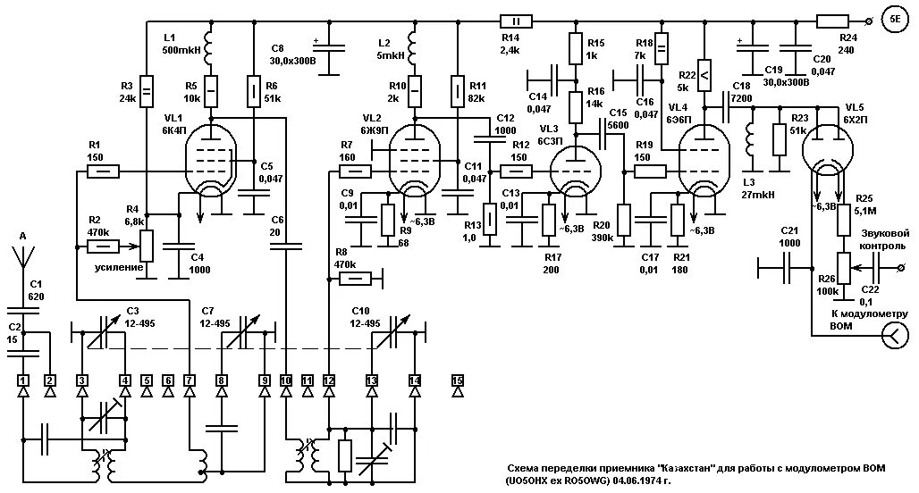 Простой ламповый трансивер своими руками схема Схема трансивера охотник за dx: Russian HamRadio - Трансивер Орион - Производств