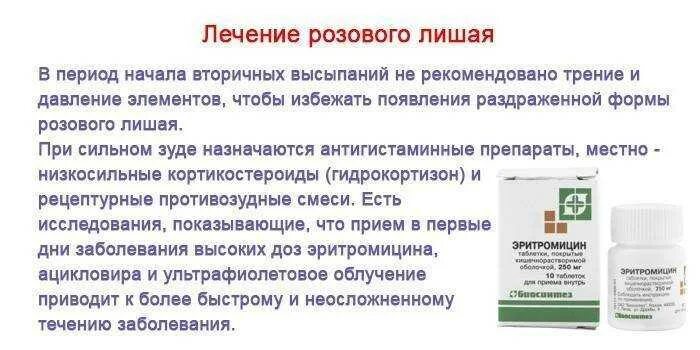 Простой лишай как выглядит Стригущий лишай у человека. симптомы, причины, лечение для взрослых и детей